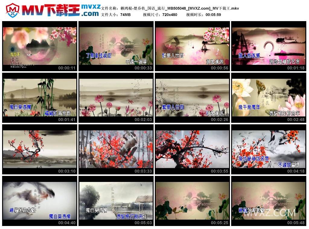 赖鸿根-楚乔传_国语_流行_MB505048